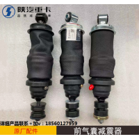駕駛室氣囊減震器陜汽重卡德龍F(tuán)3000M3000新M3000老款前后懸原廠