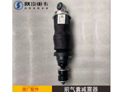 ,駕駛室氣囊減震器陜汽重卡德龍,濟南匯達汽配銷售中心