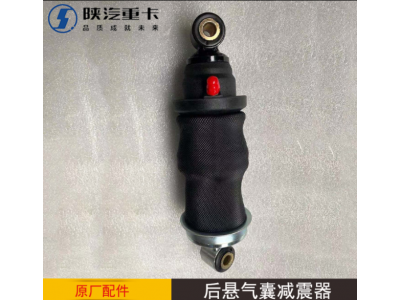 ,駕駛室氣囊減震器陜汽重卡德龍,濟南匯達汽配銷售中心