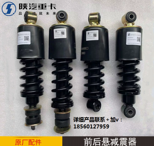 駕駛室減震器陜汽重卡德龍全系駕駛室前懸后懸減震器原廠汽車配件/