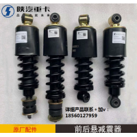 駕駛室減震器陜汽重卡德龍全系駕駛室前懸后懸減震器原廠汽車(chē)配件