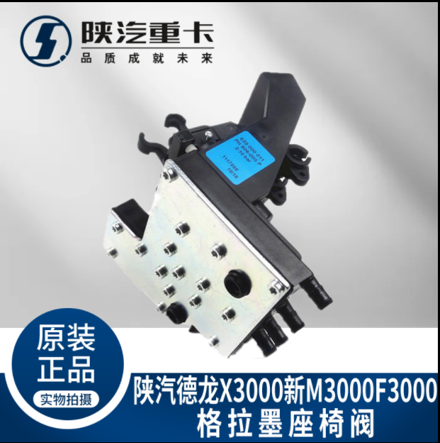 ,座椅高度控制調(diào)節(jié)閥原廠,濟(jì)南匯達(dá)汽配銷(xiāo)售中心
