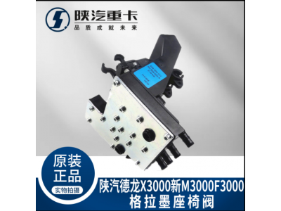 ,座椅高度控制調(diào)節(jié)閥原廠,濟(jì)南匯達(dá)汽配銷(xiāo)售中心