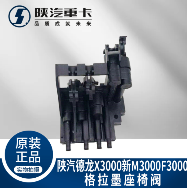 ,座椅高度控制調(diào)節(jié)閥原廠,濟(jì)南匯達(dá)汽配銷(xiāo)售中心