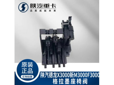 ,座椅高度控制調(diào)節(jié)閥原廠,濟(jì)南匯達(dá)汽配銷(xiāo)售中心