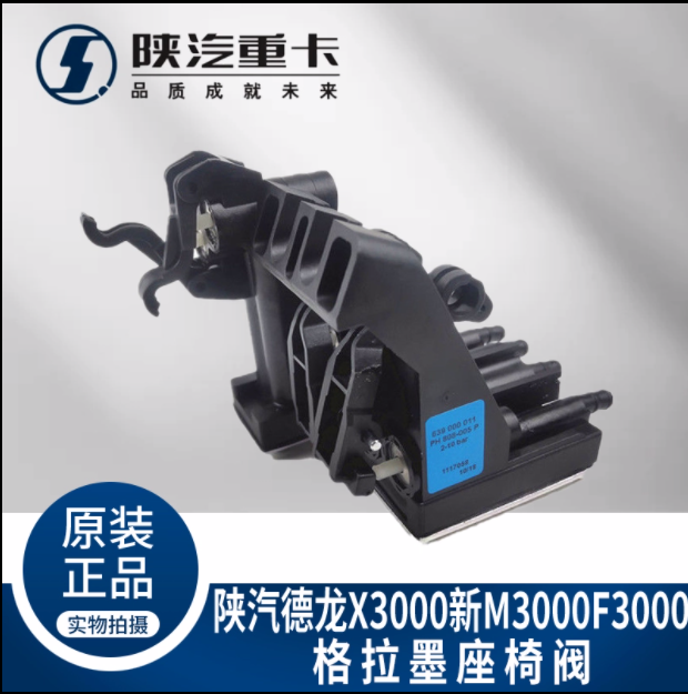 ,座椅高度控制調(diào)節(jié)閥原廠,濟(jì)南匯達(dá)汽配銷(xiāo)售中心