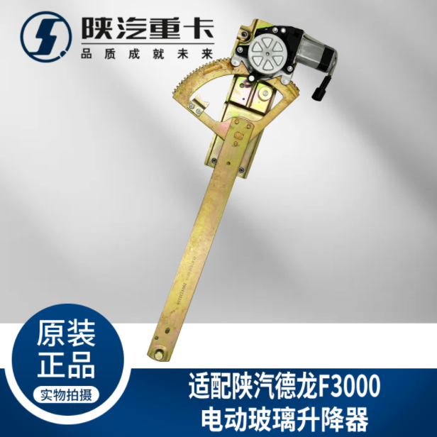 ,主副車門車窗電動玻璃升降,濟南匯達汽配銷售中心