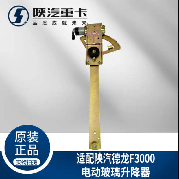 ,主副車門車窗電動玻璃升降,濟南匯達汽配銷售中心