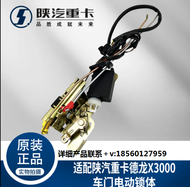 ,電動遙控車門鎖體鎖塊整體式,濟(jì)南匯達(dá)汽配銷售中心