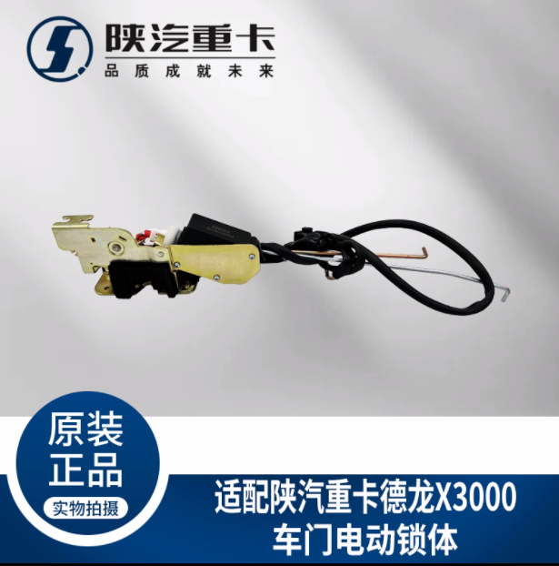 ,電動遙控車門鎖體鎖塊整體式,濟(jì)南匯達(dá)汽配銷售中心