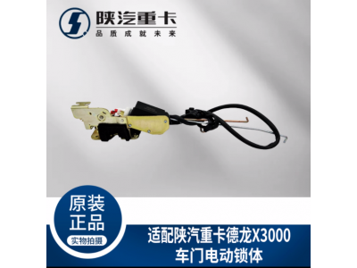 ,電動遙控車門鎖體鎖塊整體式,濟(jì)南匯達(dá)汽配銷售中心