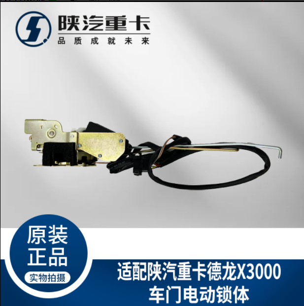 ,電動遙控車門鎖體鎖塊整體式,濟(jì)南匯達(dá)汽配銷售中心