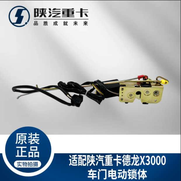 ,電動遙控車門鎖體鎖塊整體式,濟(jì)南匯達(dá)汽配銷售中心