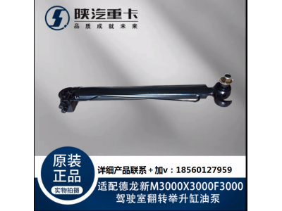 ,駕駛室翻轉(zhuǎn)舉升缸油泵,濟(jì)南匯達(dá)汽配銷售中心
