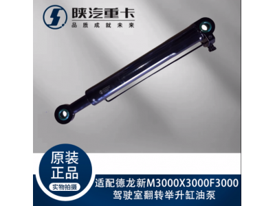 ,駕駛室翻轉(zhuǎn)舉升缸油泵,濟(jì)南匯達(dá)汽配銷售中心