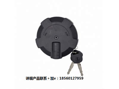 ,油箱蓋總成帶鎖防盜純,濟(jì)南匯達(dá)汽配銷售中心