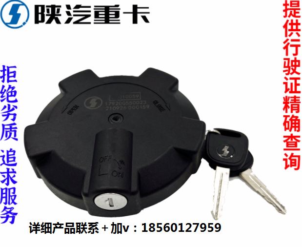 ,油箱蓋總成帶鎖防盜純,濟(jì)南匯達(dá)汽配銷售中心