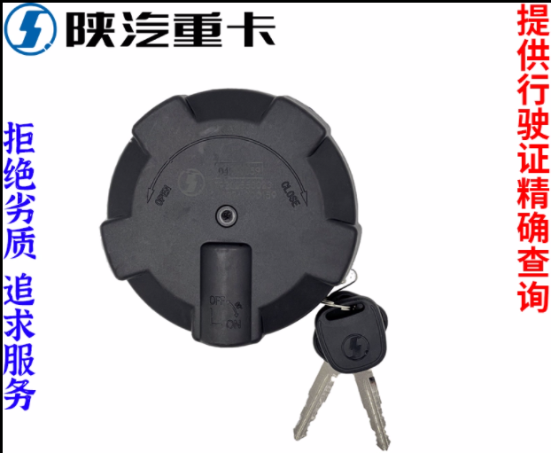 ,油箱蓋總成帶鎖防盜純,濟(jì)南匯達(dá)汽配銷售中心