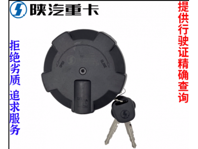 ,油箱蓋總成帶鎖防盜純,濟(jì)南匯達(dá)汽配銷售中心