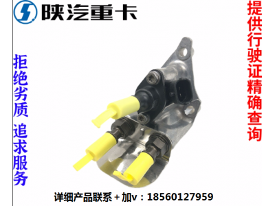 ,尿素噴嘴噴射器,濟(jì)南匯達(dá)汽配銷售中心
