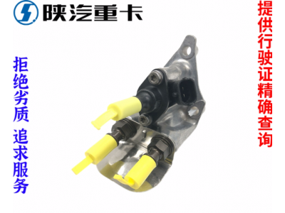 ,尿素噴嘴噴射器,濟(jì)南匯達(dá)汽配銷售中心