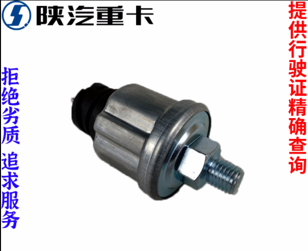 ,氣壓傳感器感應(yīng)塞,濟南匯達汽配銷售中心