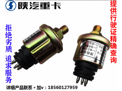 ,氣壓傳感器感應(yīng)塞,濟南匯達汽配銷售中心