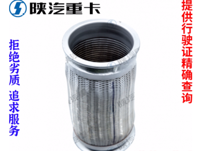 ,排氣伸縮波紋軟管,濟(jì)南匯達(dá)汽配銷售中心
