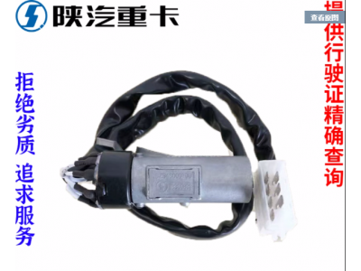 ,啟動點火開關線束,濟南匯達汽配銷售中心