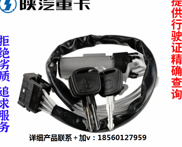 ,啟動點火開關線束,濟南匯達汽配銷售中心