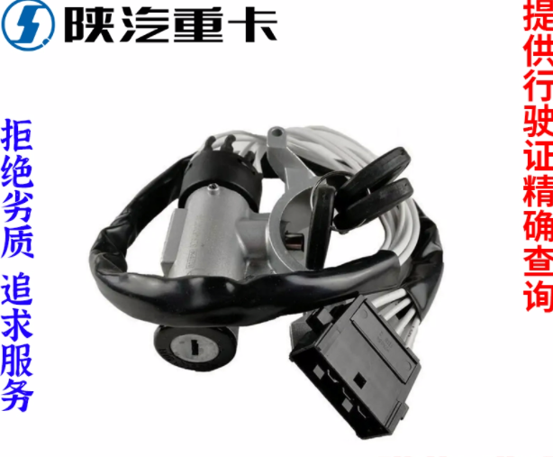 ,啟動點火開關線束,濟南匯達汽配銷售中心