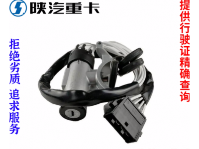 ,啟動點火開關線束,濟南匯達汽配銷售中心