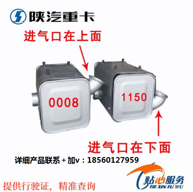 適用陜汽重卡德龍F3000新M3000原廠消聲器總成煙筒排氣管/