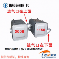 適用陜汽重卡德龍F3000新M3000原廠消聲器總成煙筒排氣管