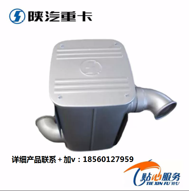適用陜汽重卡德龍F3000新M3000原廠消聲器總成煙筒排氣管/