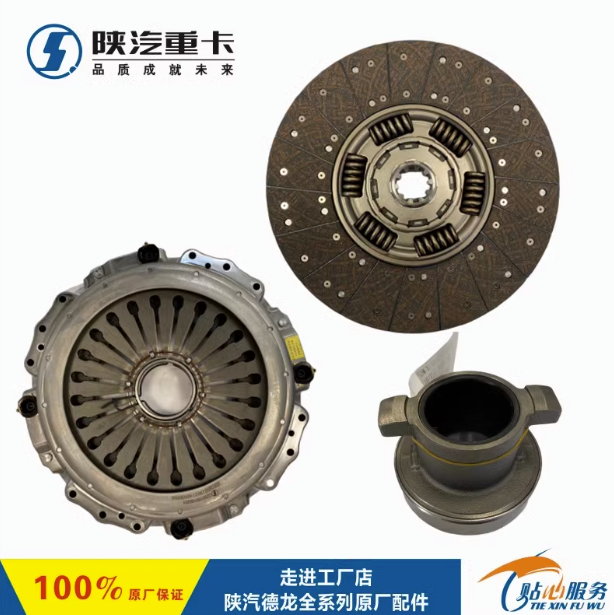 陜汽德龍X3000新M3000F3000離合器片離合器從動(dòng)盤(pán)純正原廠配件/