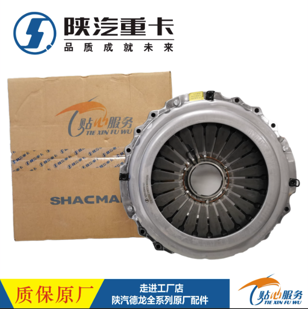陜汽德龍X3000新M3000F3000離合器片離合器從動(dòng)盤(pán)純正原廠配件/