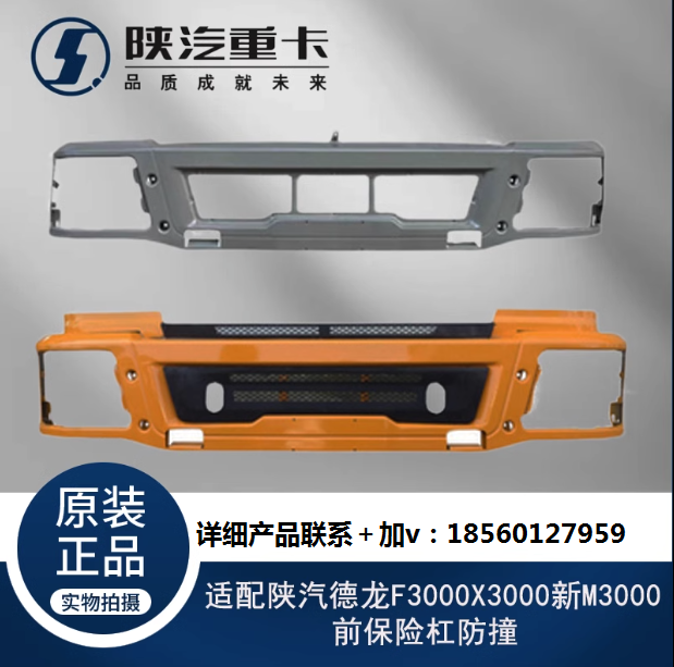 ,前保險(xiǎn)杠防撞原廠全車配件大全,濟(jì)南匯達(dá)汽配銷售中心