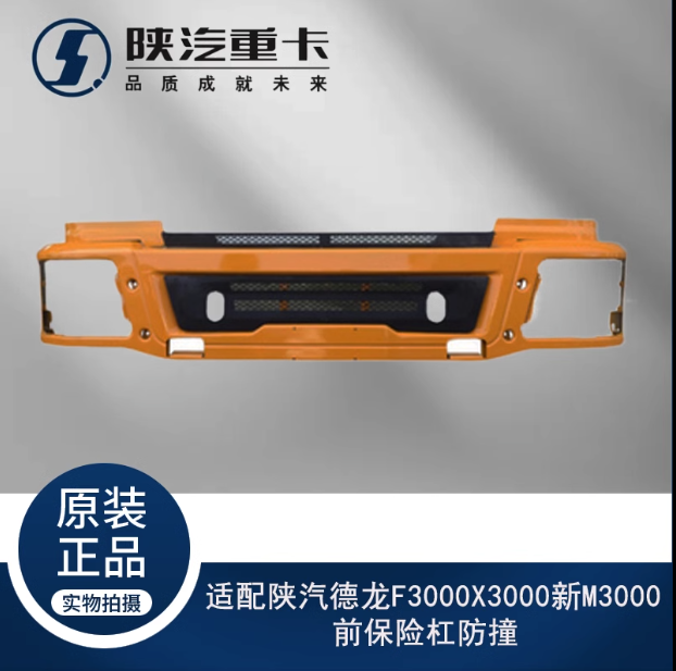 ,前保險(xiǎn)杠防撞原廠全車配件大全,濟(jì)南匯達(dá)汽配銷售中心