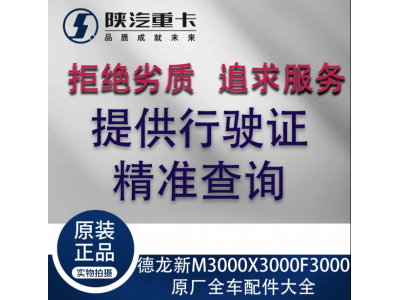 ,前保險(xiǎn)杠防撞原廠全車配件大全,濟(jì)南匯達(dá)汽配銷售中心
