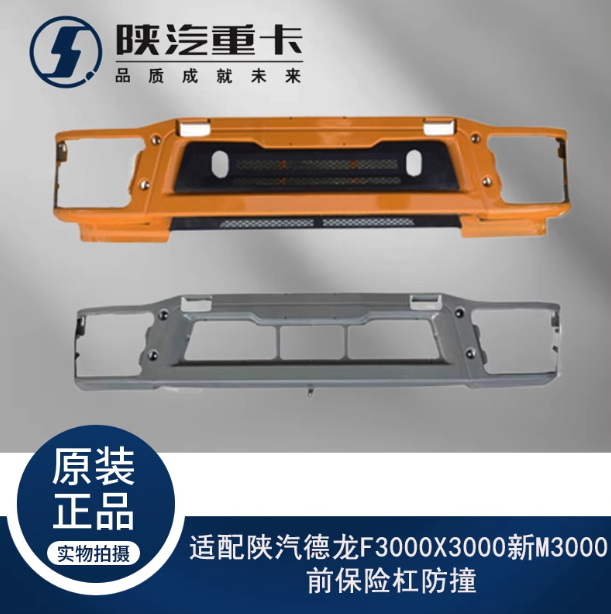 ,前保險(xiǎn)杠防撞原廠全車配件大全,濟(jì)南匯達(dá)汽配銷售中心