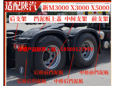 ,后輪擋泥板擋泥瓦上蓋拉帶配件,濟(jì)南匯達(dá)汽配銷售中心