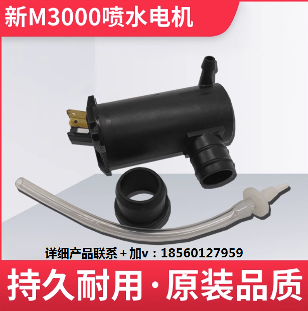 ,M3000雨刮器噴淋電機(jī),濟(jì)南匯達(dá)汽配銷售中心