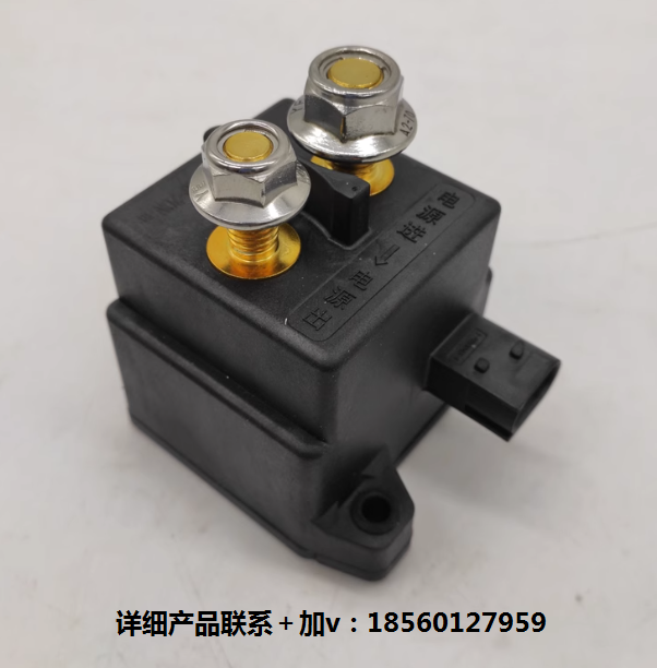 ,電磁式總開關(guān)電源開關(guān)整車開關(guān)原廠件,濟(jì)南匯達(dá)汽配銷售中心
