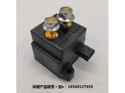 ,電磁式總開關(guān)電源開關(guān)整車開關(guān)原廠件,濟(jì)南匯達(dá)汽配銷售中心