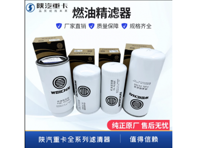 ,發(fā)動(dòng)機(jī)柴油濾芯原廠配件,濟(jì)南匯達(dá)汽配銷售中心