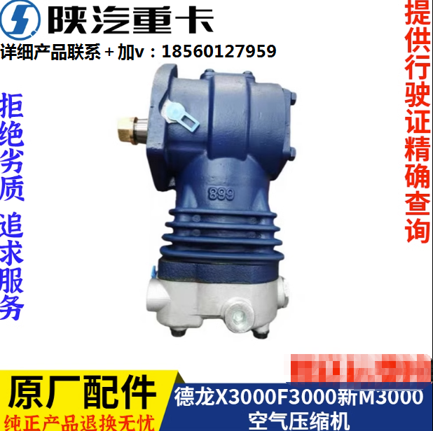 ,發(fā)動機(jī)空氣壓縮機(jī)總成原廠,濟(jì)南匯達(dá)汽配銷售中心
