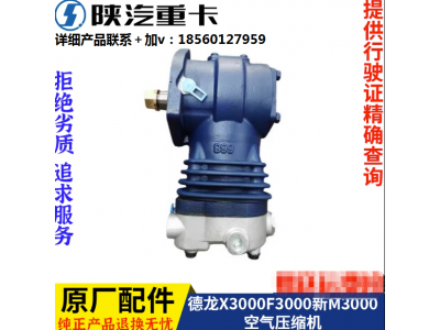,發(fā)動機(jī)空氣壓縮機(jī)總成原廠,濟(jì)南匯達(dá)汽配銷售中心