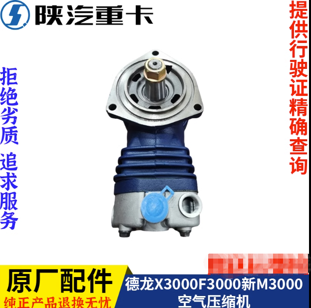 ,發(fā)動機(jī)空氣壓縮機(jī)總成原廠,濟(jì)南匯達(dá)汽配銷售中心