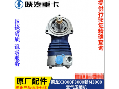 ,發(fā)動機(jī)空氣壓縮機(jī)總成原廠,濟(jì)南匯達(dá)汽配銷售中心